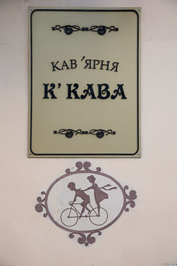 Lviv (Ukraine)